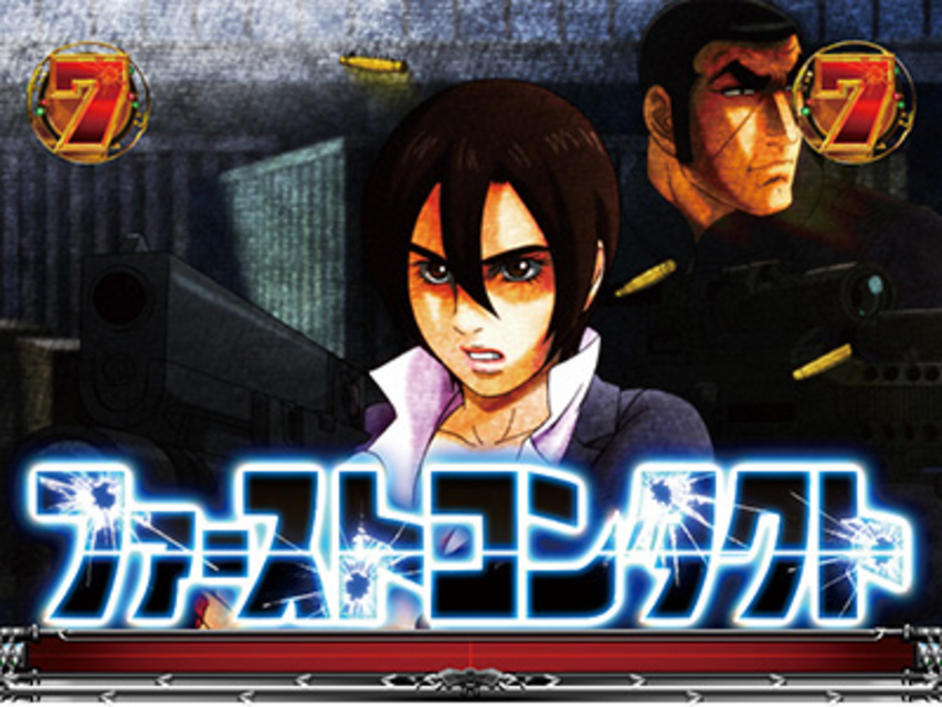 CRゴルゴ13 PAYBACK TIME｜ぱちんこ｜HAZUSE DATA｜実践に役立つ