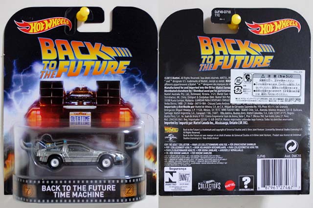Back to the Future Time Machineレトロエンターテイメント