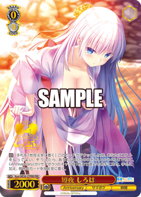 List of Japanese Premium Booster Key 25th Anniversary [Weiss