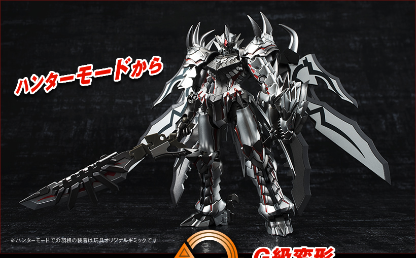 超合金 モンスターハンター G級変形リオレウス 希少種 ウェザリング