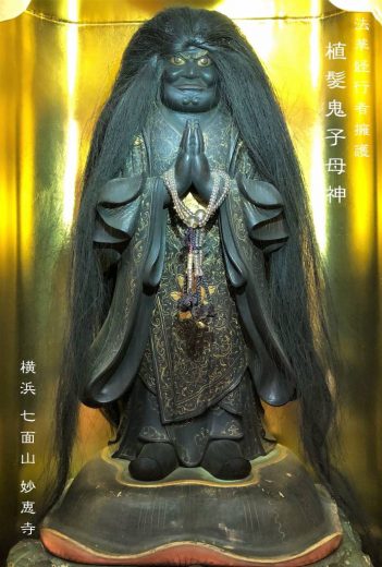 妙恵寺「鬼子母尊神」限定御首題のお知らせ｜七面山 妙恵寺｜日蓮宗