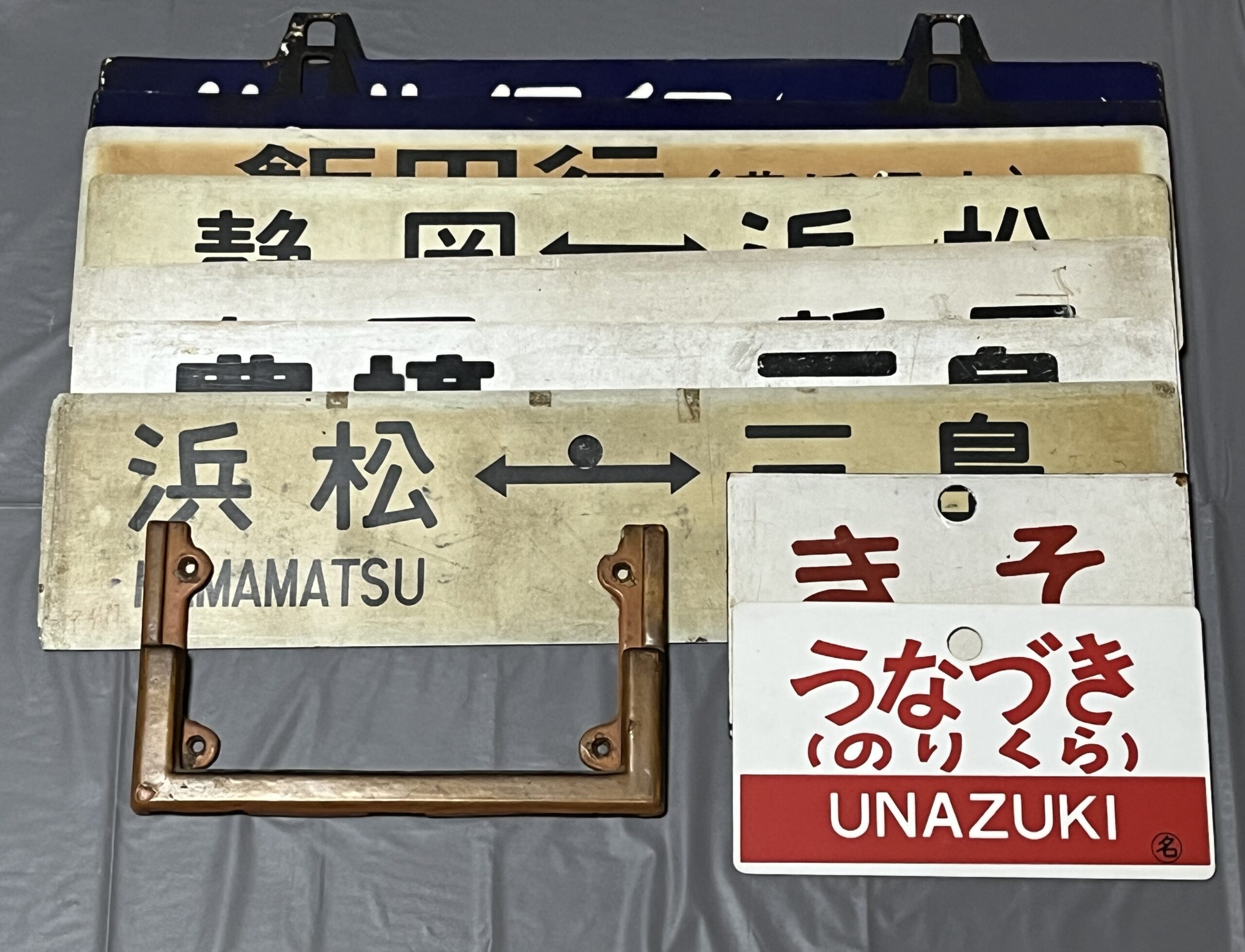 愛称板 | 鉄道一番