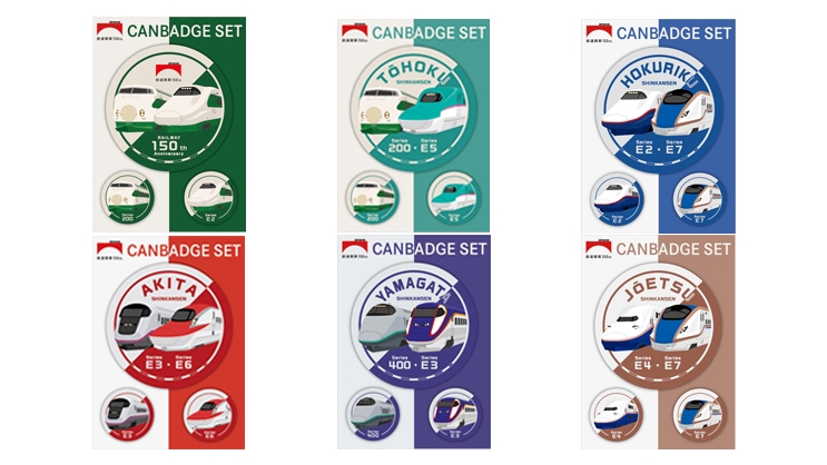 鉄道開業150年で新幹線テーマの新グッズが続々登場！8/23発売開始
