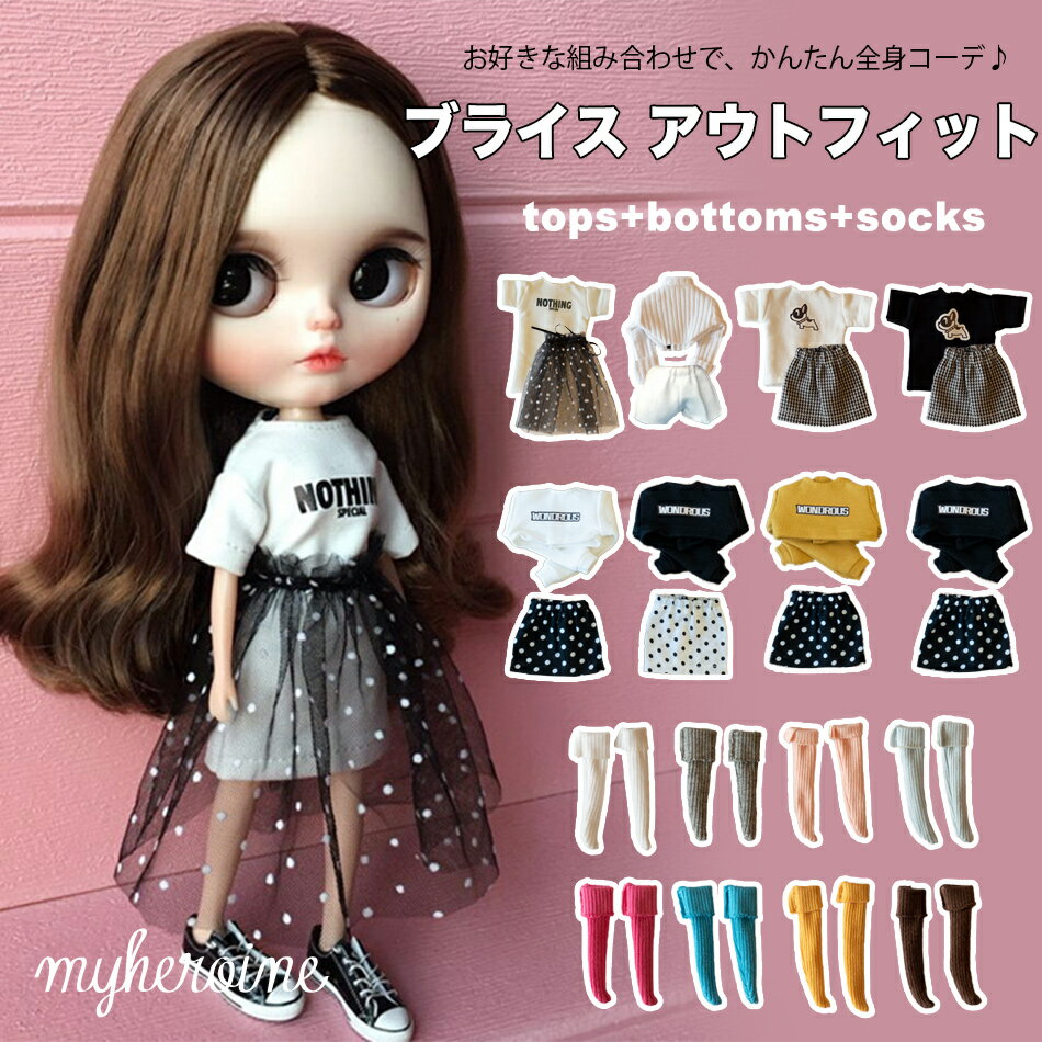 楽天市場】ブライス 服 リカちゃんの通販