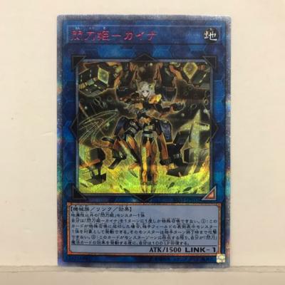 楽天市場】遊戯王 閃刀姫−カイナ 20thシークレットレアの通販