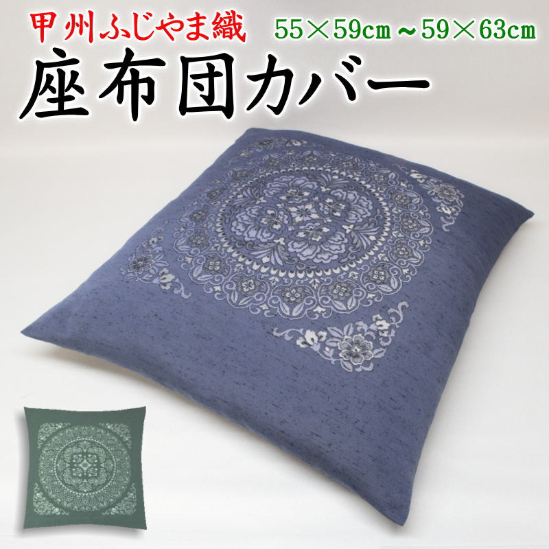 楽天市場】座布団カバー 10枚セットの通販