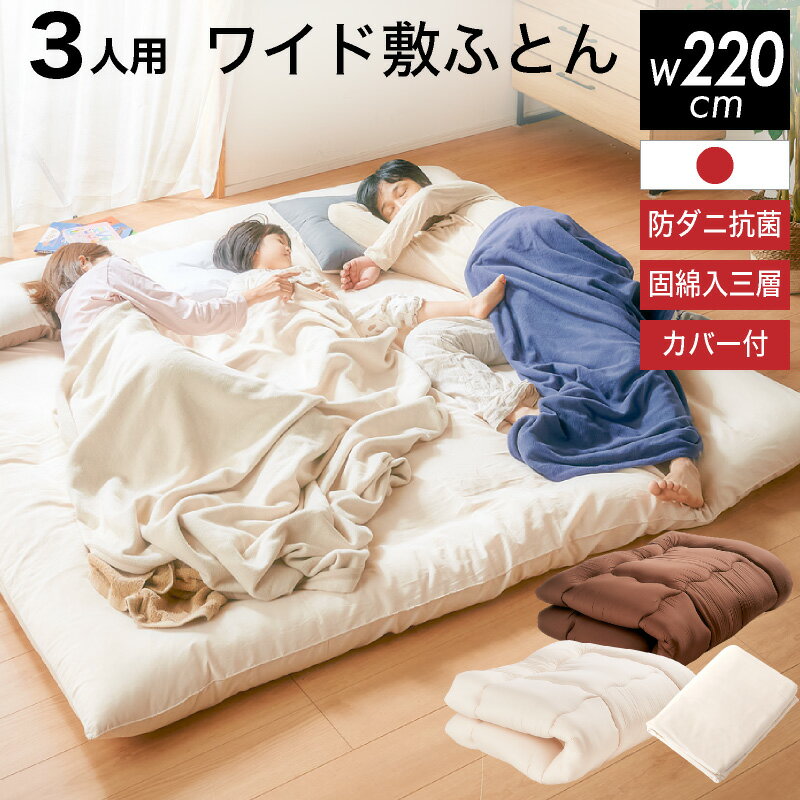 楽天市場】敷布団 ワイド ダブルの通販