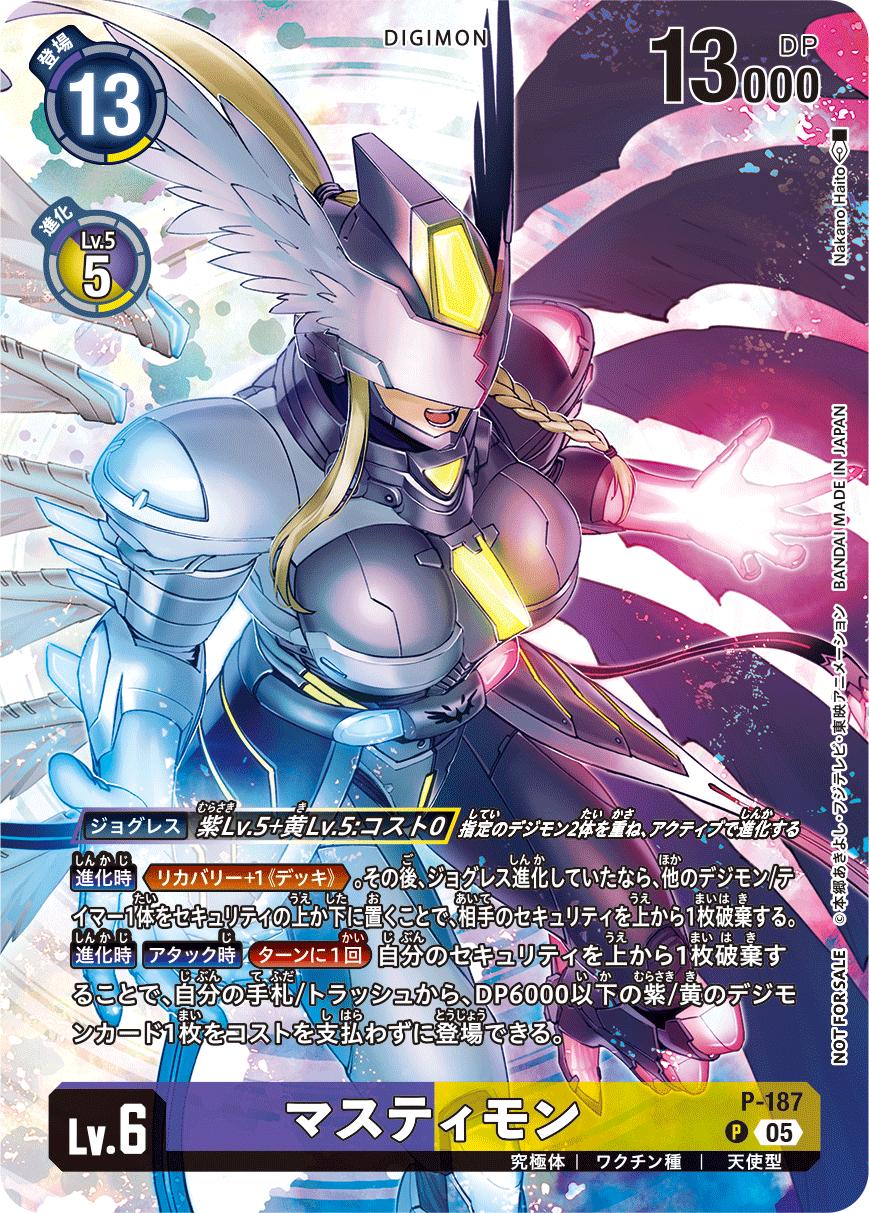楽天市場】マスティモン デジモンカードの通販