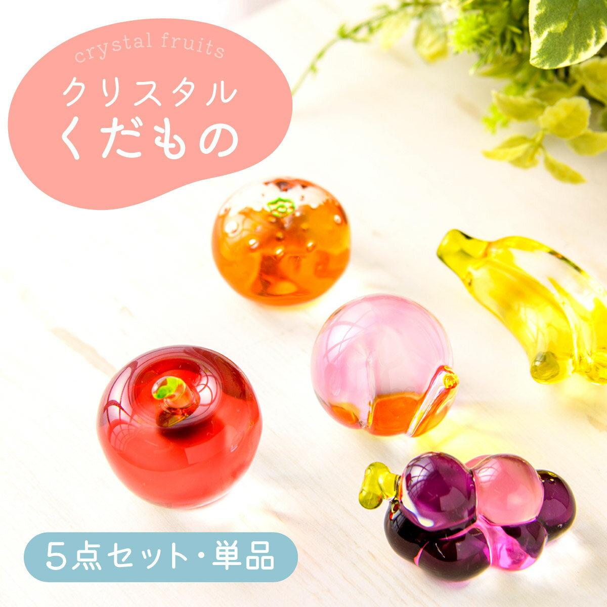 楽天市場】ぶどう（素材（インテリア）ガラス・クリスタル