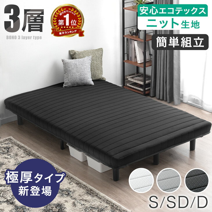 楽天市場】脚付きマットレス ダブルの通販