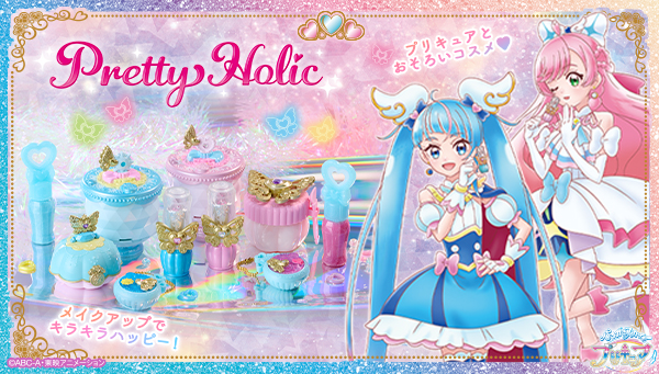 PrettyHolic 『ひろがるスカイ！プリキュア』のコスメが新登場