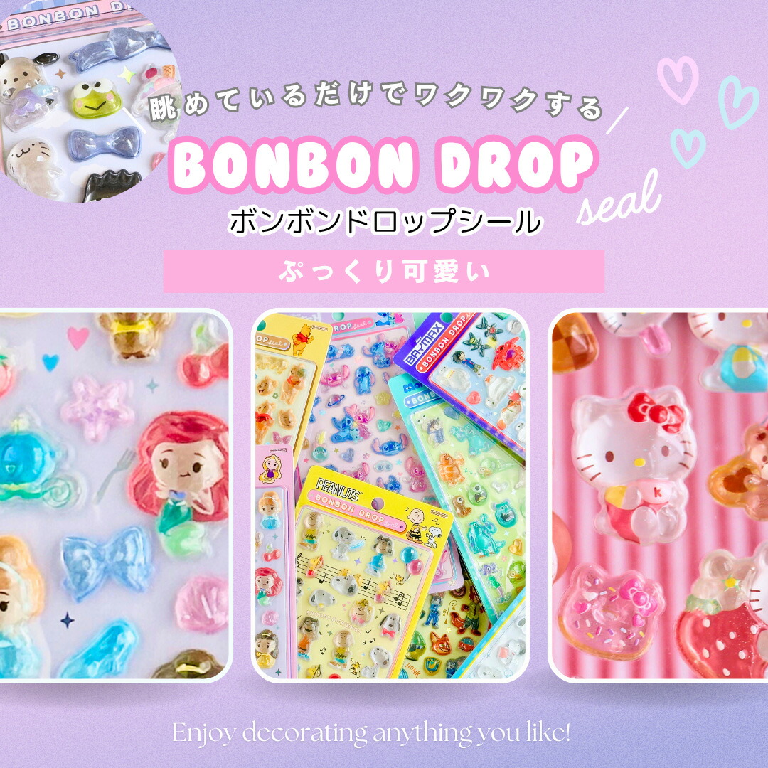 楽天市場】第二弾 サンリオ ディズニー ボンボンドロップシール