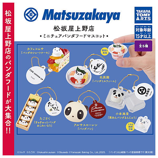 楽天市場】☆完売☆【送料無料】【全部揃ってます!!】ひみつのアイプリ