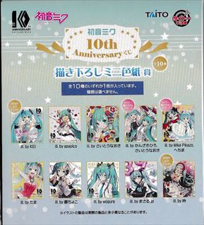 楽天市場】送料無料 タイトーくじ本舗 初音ミク 10th Anniversary 描き