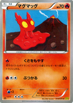 楽天市場】ポケモンカードゲーム XY マグマッグ / XY5 ガイア