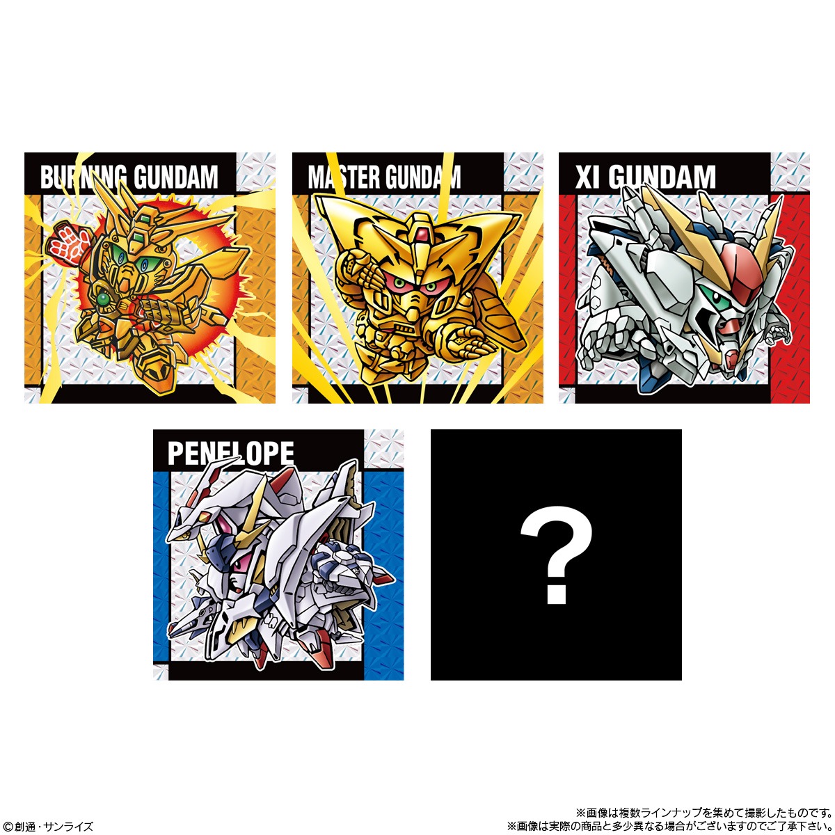 楽天市場】元祖SDガンダムスナックII 20個 BOX 食玩 賞味期限2026/08