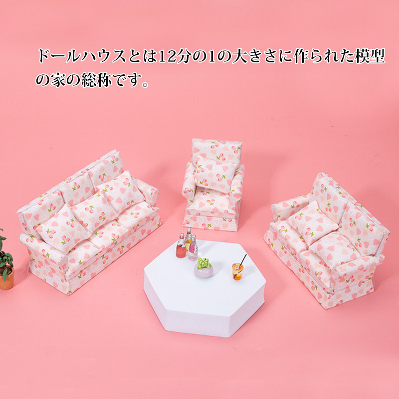 楽天市場】12分の1 ドールハウス ミニチュア ミニソファー おしゃれ