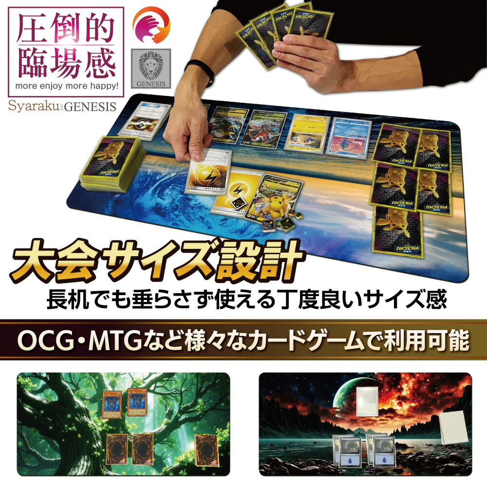 楽天市場】【マラソンP20倍】 【 名入れ 無料 】 プレイマット TCG