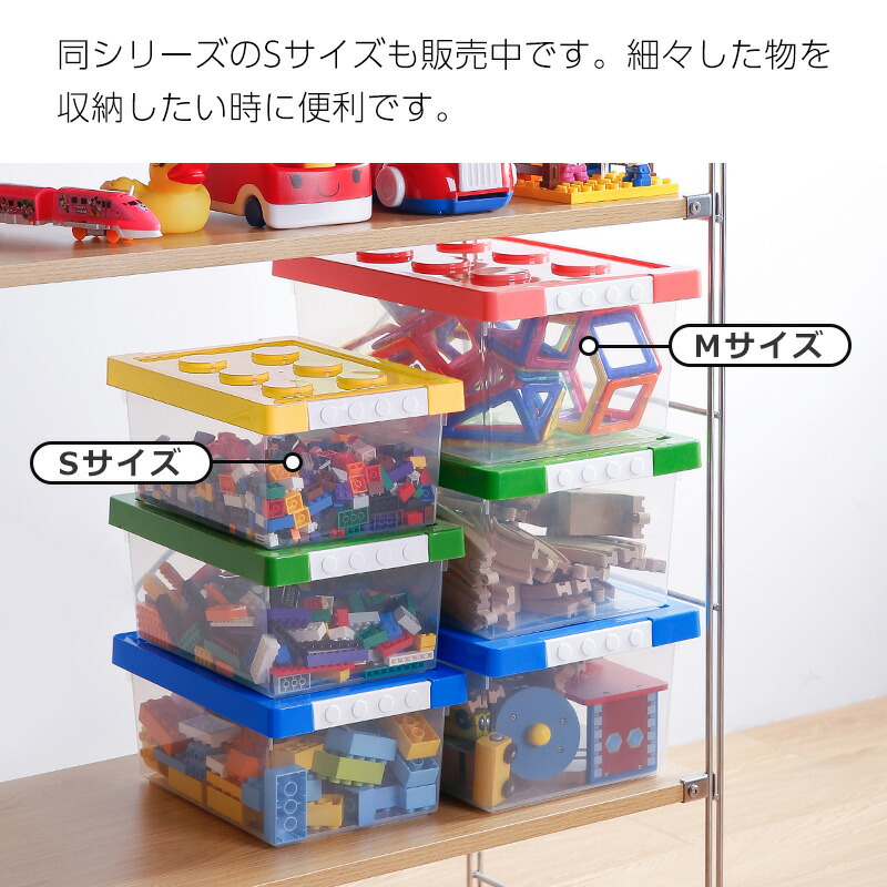 楽天市場】【全品対象15％OFF】【特典付】ブロック収納ボックス M 中