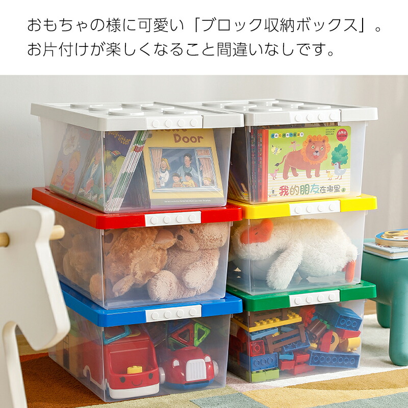 楽天市場】【5％OFF 25日限定】【特典付】ブロック収納ボックス L 2個