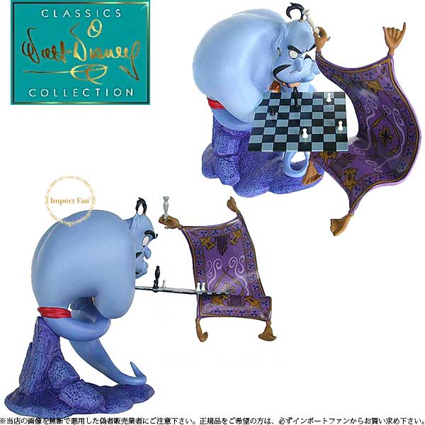 楽天市場】WDCC アラジン ジーニーと魔法のじゅうたんのチェス 1028735