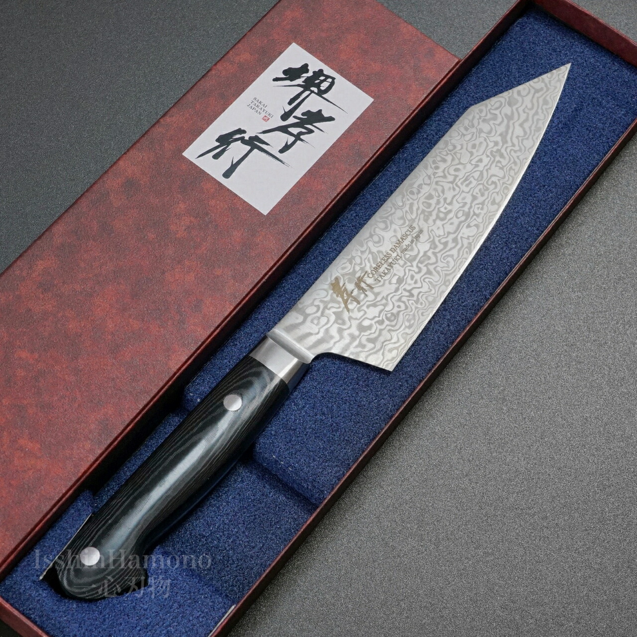 楽天市場】【楽天1位!】包丁 堺孝行 剣型三徳 160mm 切付 コアレス
