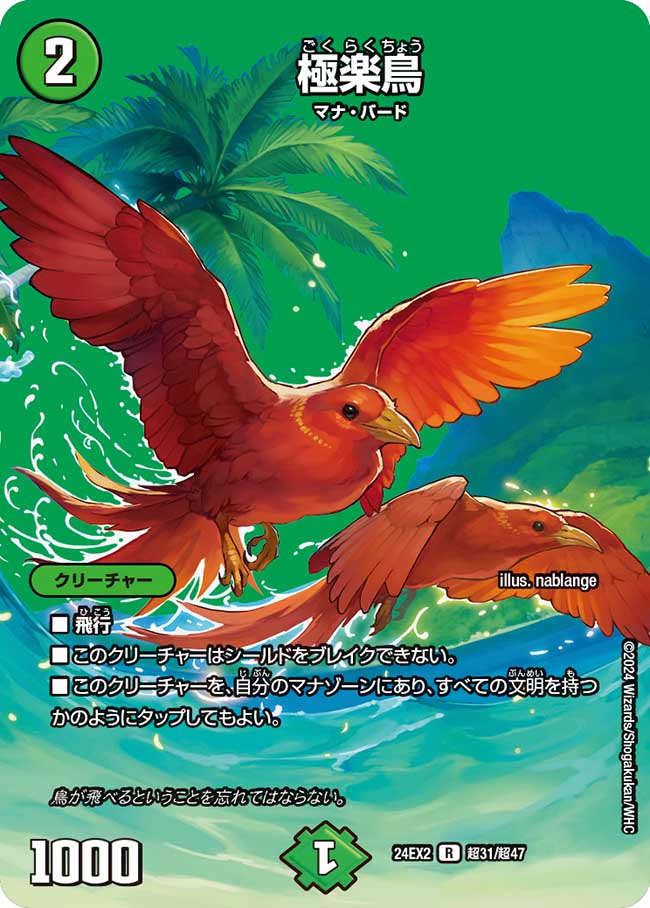 楽天市場】デュエル・マスターズ 24EX2 ◇MAXカード◇ 超31/超47 自然