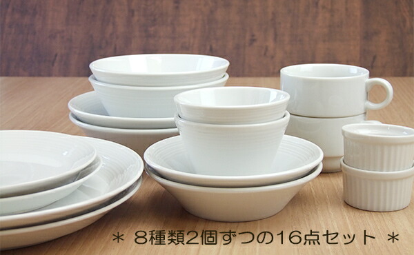 楽天市場】洋食器セット 白い食器 16点セット 二人 おしゃれ 大皿 浅