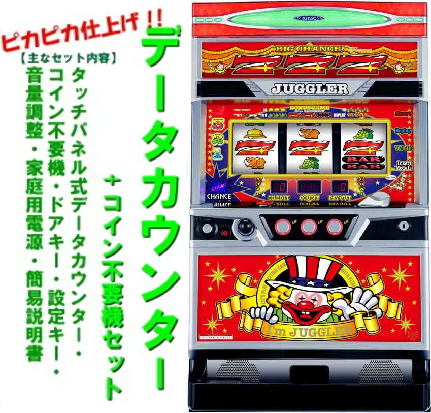 楽天市場】ニューアイムジャグラー ex 実機の通販