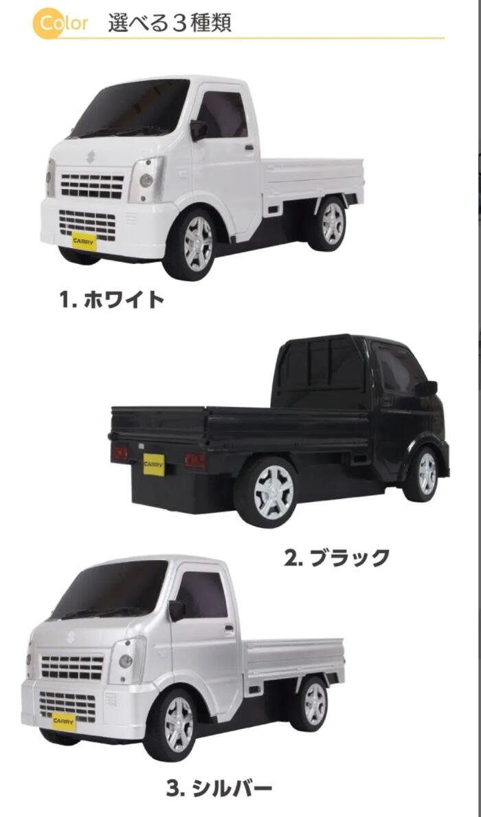 楽天市場】SUZUKI(スズキ) CARRY(キャリイ) R/C スズキ株式会社承認