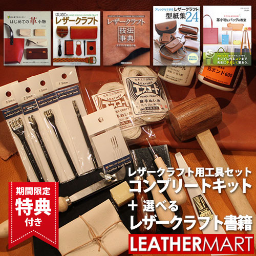 楽天市場】【送料無料】レザークラフト 工具セット18点コンプリート