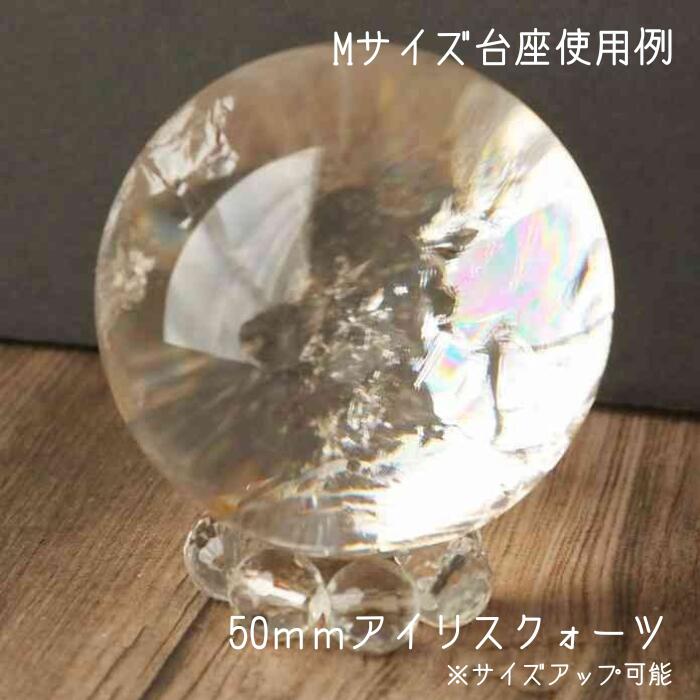 楽天市場】台座 水晶 スフィア 丸玉 台 ベース S～Lサイズ 1個 置物