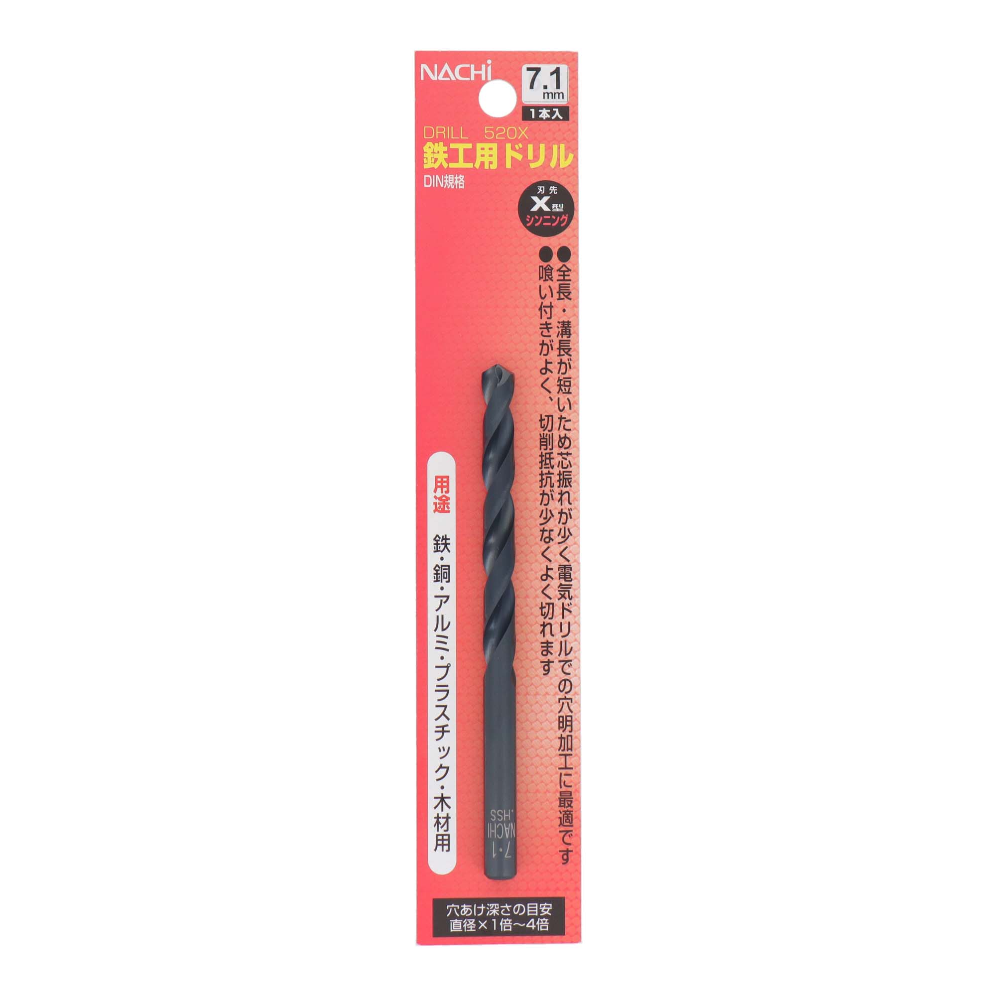 楽天市場】NACHi 鉄工用ドリル 7.1mm 453071 鉄・銅・アルミ