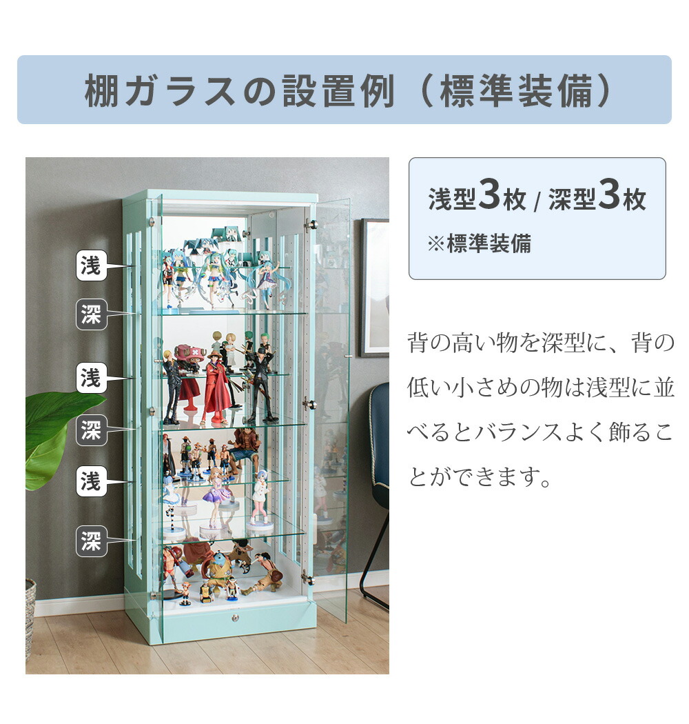 楽天市場】段差式 コレクションケース 幅60 led ダウンライト付き 大型