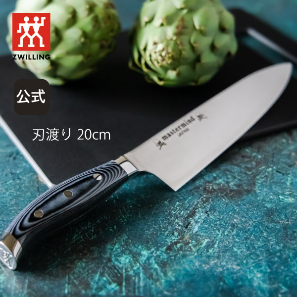 楽天市場】【数量限定】【公式】 ツヴィリング ツイン セルマックス