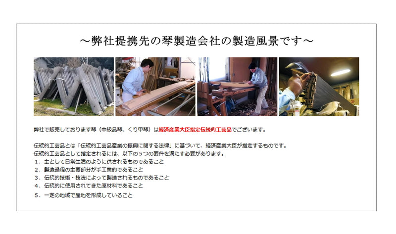 最高級品】玉縁巻・くり甲琴セット（WKT-8113） | 和楽器市場·新館