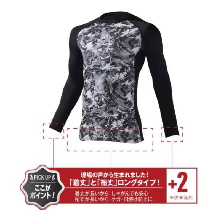 自重堂 [Z-DRAGON] 77124 ロングスリーブ