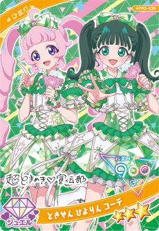 ひみつのアイプリ」，リング3だんを7月31日に開始。動物の肉球が