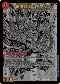 状態B〕「必勝」の頂カイザー「刃鬼」【V】{DMX13V1/V1}《無》