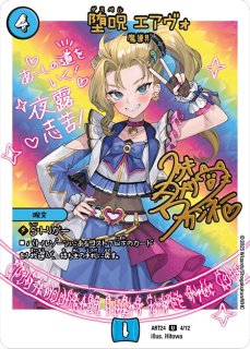 未開封)「無月」の頂＄スザーク＄【SR】{ART24秘1/秘4}《闇》