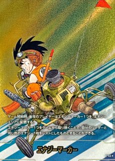 エナジーマーカー(パラレル/22巻表紙)【☆】{E-76} - カードラッシュ