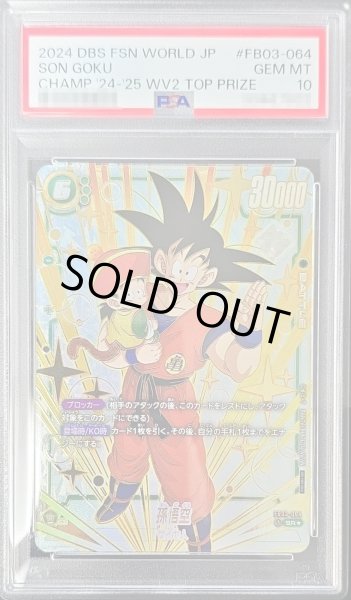 PSA10鑑定済〕孫悟空(パラレル/金文字/CS)【SR☆】{FB03-064}