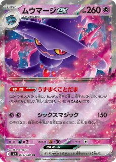 拡張パック「インフェルノX」 - カードラッシュ[ポケモン]
