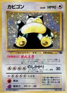 PSA9鑑定済〕わるいバンギラス LV.47【☆】{旧裏}