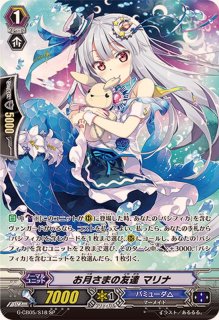 未来の呼び声ローリス【SP】{G-CB05/S45}《バミューダ△》 - カード