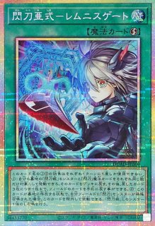 閃刀姫ゼロ【プリズマティックシークレット】{DUAD-JP049}《リンク》