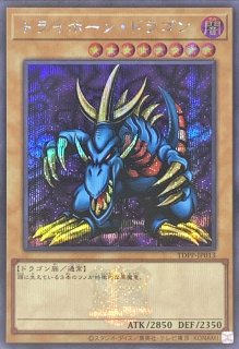 状態A-〕(未開封)アナザーバースドラゴン【スーパー】{2023-JP001
