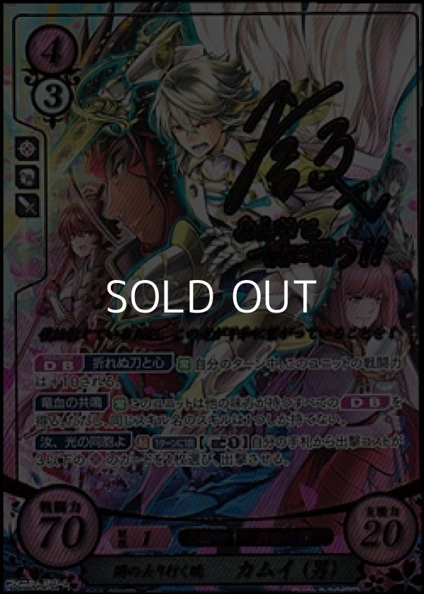 SR+】闇の去り行く暁 カムイ（男） - アメニティードリーム通販部