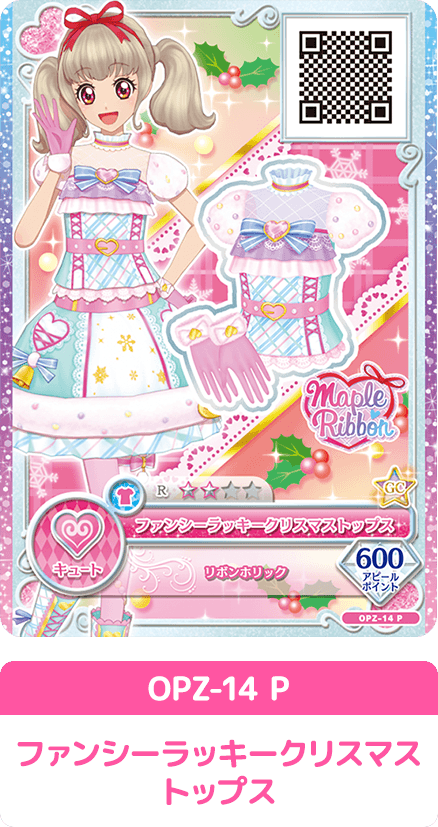 アイカツオンパレード！公式ファンブック PARADE2 − グッズ｜データ