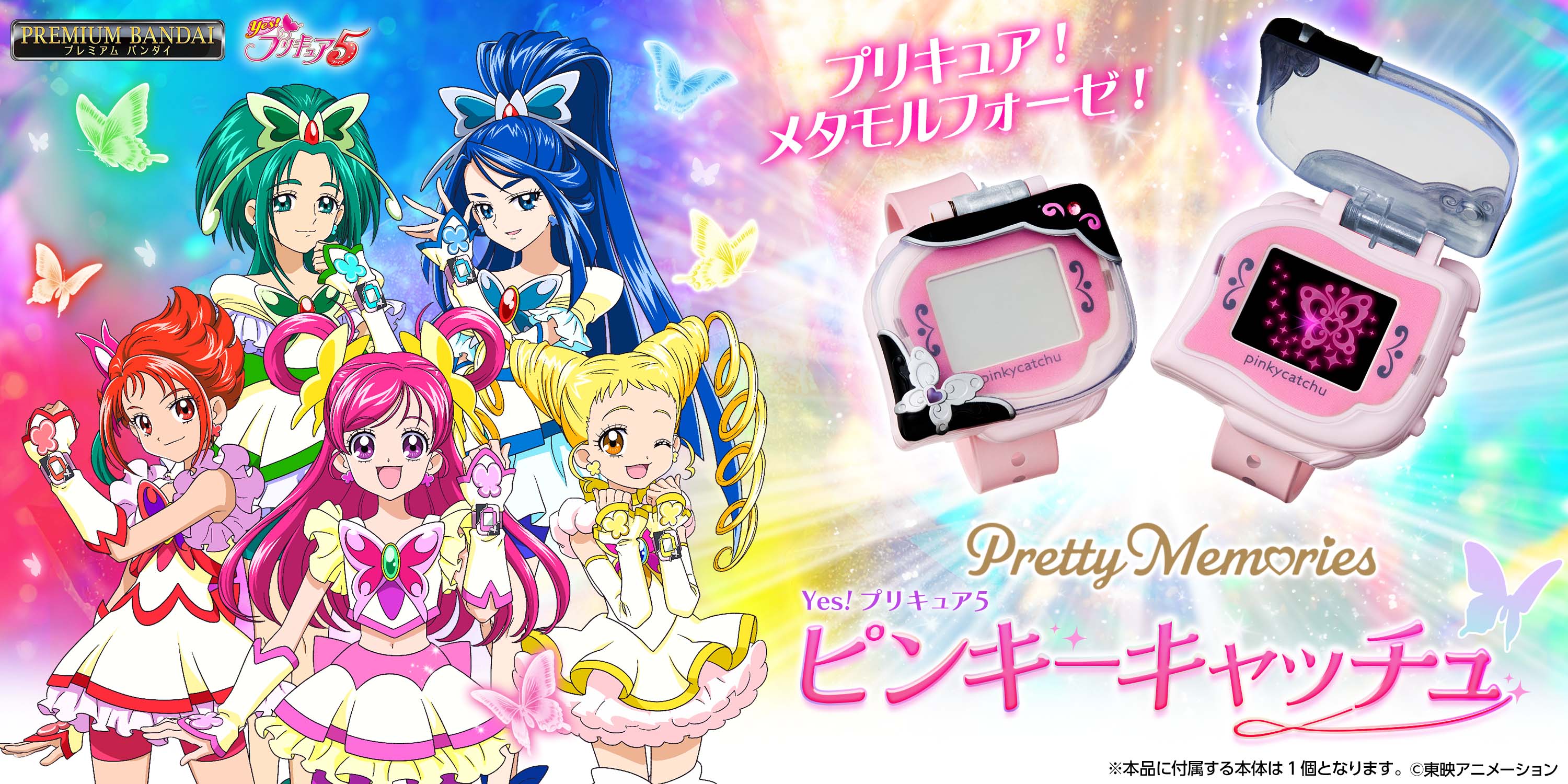 キュアミント」に関するプレスリリースの一覧
